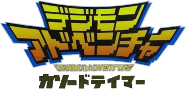 Digimon Adventure: Cathode Tamer (WonderSwan) Play Online